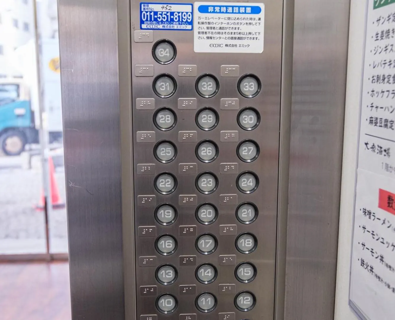 Appartamento Ams Tower 1106 Sapporo 0*,